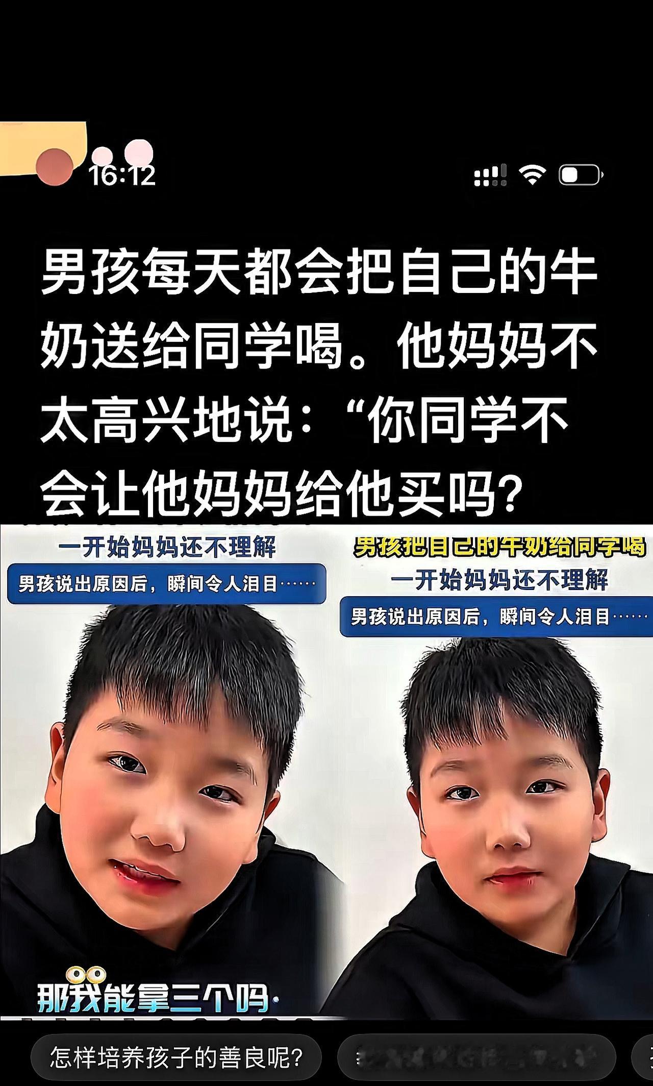 这届小朋友的善良，真的能瞬间戳中成年人的泪点！

小男孩天天把自己的牛奶分给同学