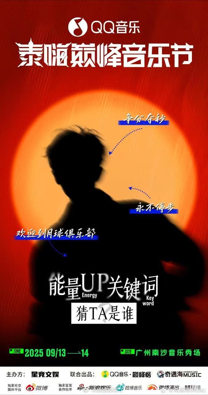 任嘉伦要去广州的音乐节了吗？[爱慕][爱慕] ​​​