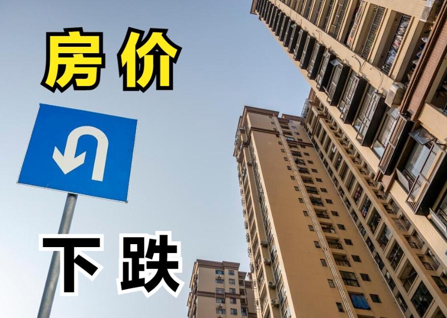 如果房价再降20%，会怎么样？

先是账面上的变化。比如100万的房子变成80万