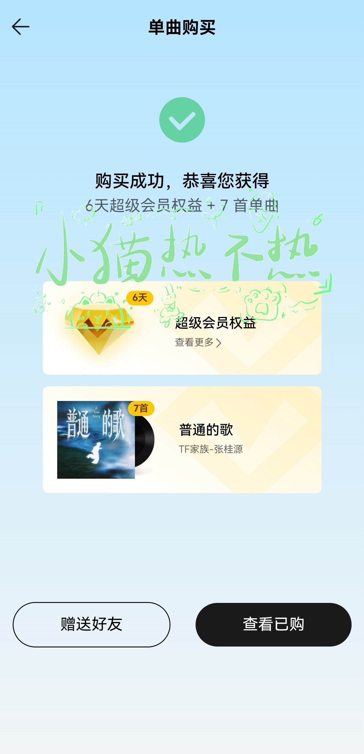 感谢亲友相助  专栏 · 来几斤桂圆