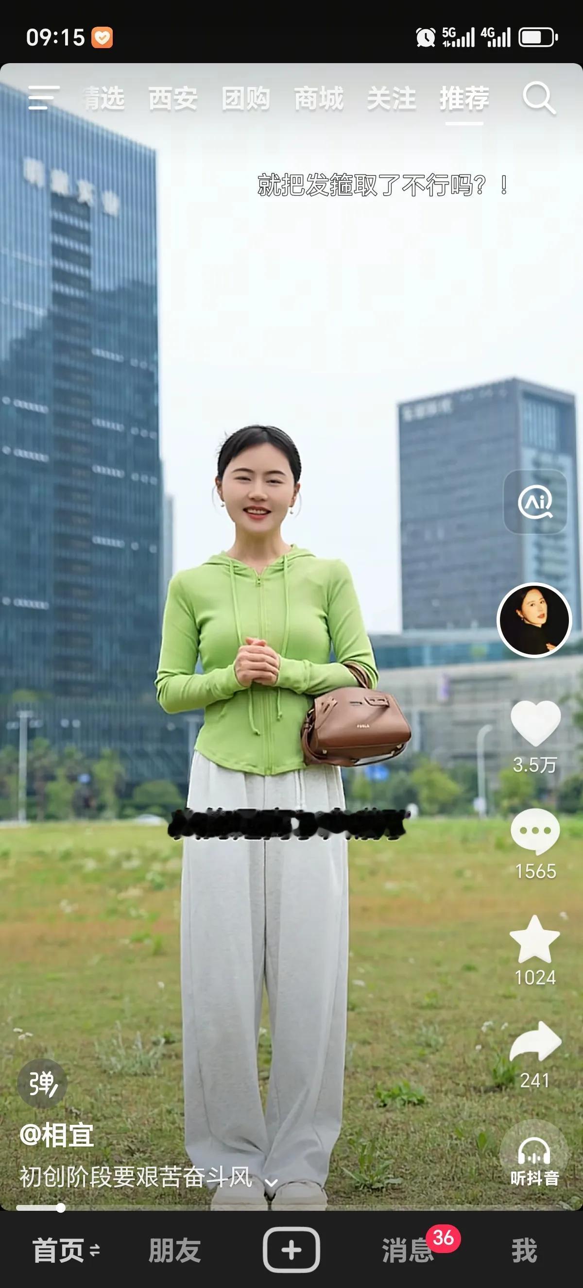 创业维艰，相宜这女娃深有体会啊，抖音也是个草台班子[偷笑]