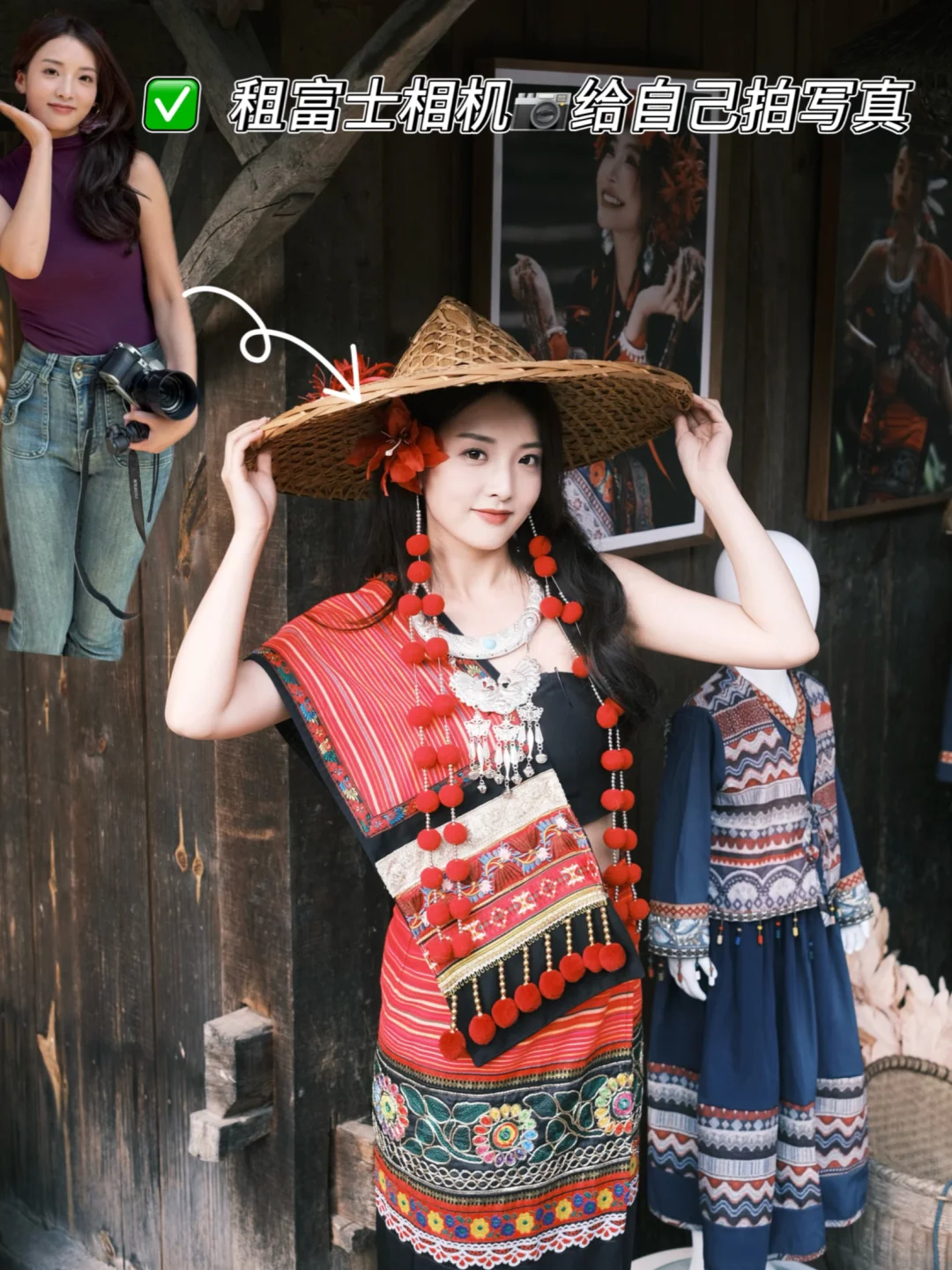 挑战用租来的相机在景迈山自己拍写真！