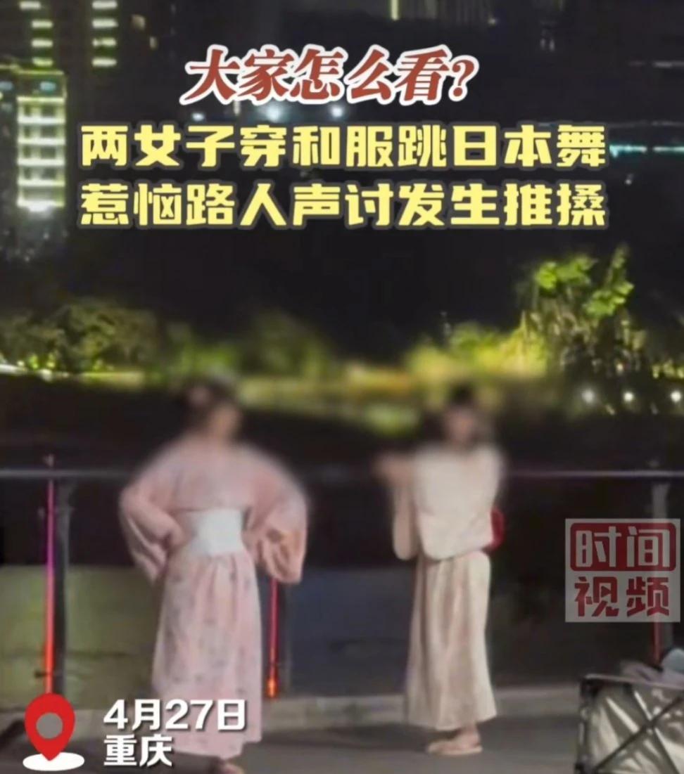 我来说一下两名女子在重庆街头穿和服跳舞这个事儿。首先，在艰苦卓绝的抗日战争当中，