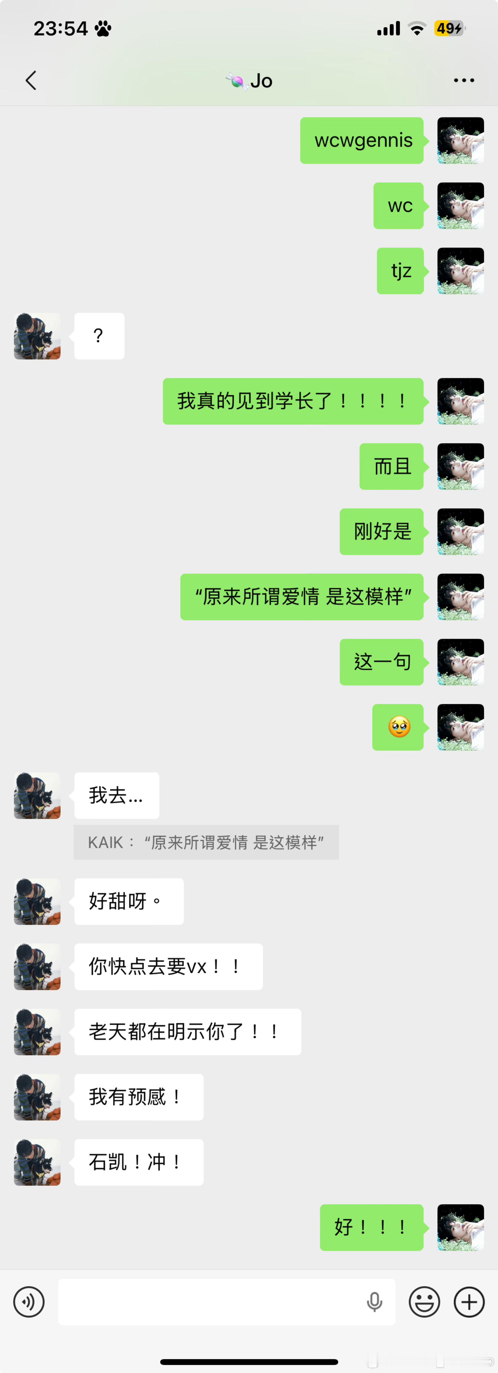 弘叶题石  —我还记得第一面见到你我心是怎样波动情人节快乐！  非典型男大一见钟