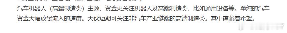 指数延续前天晚上说的，短期即将进入缓跌甚至企稳阶段。沪指已在七个小时内出现了6根