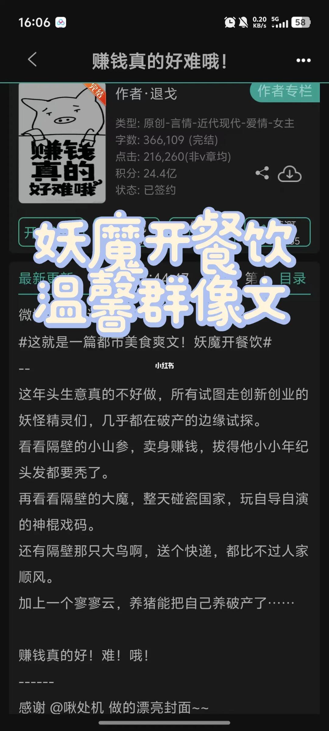 震惊❗仙云她唯爱吃🐷