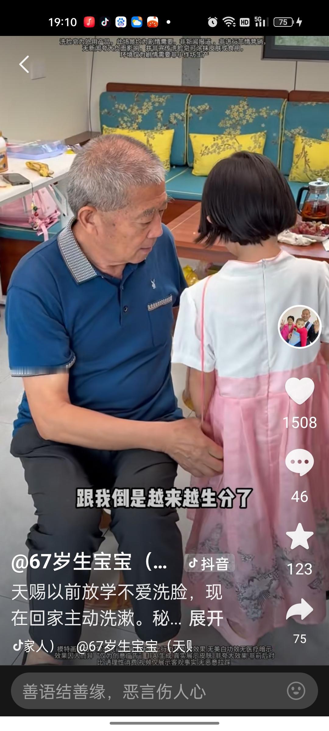 老黄说天赐说他有老人味是假，借此卖肥皂是真。现在很多人都在围绕着老黄身上的老人味
