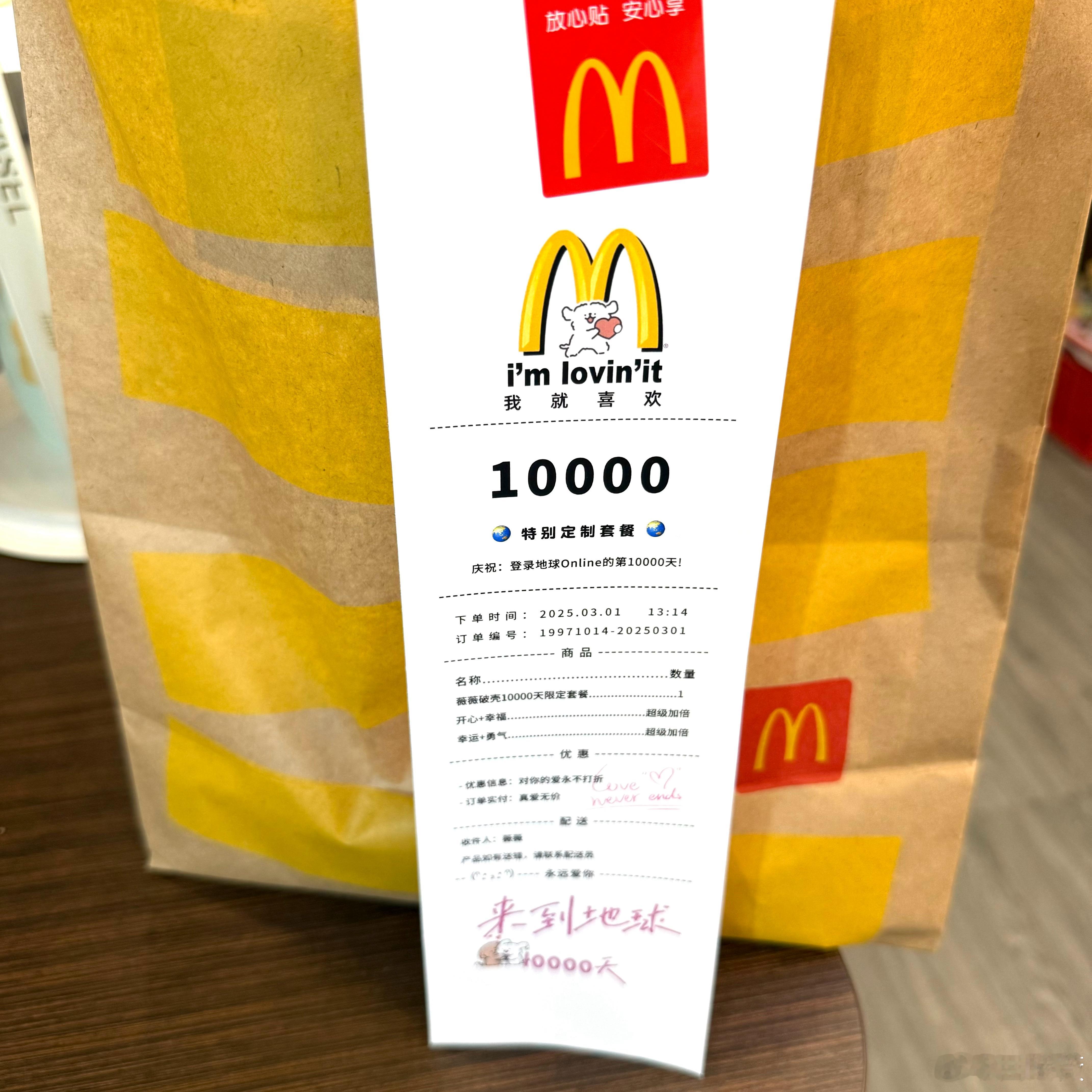 田田向上  ✌️三月好 