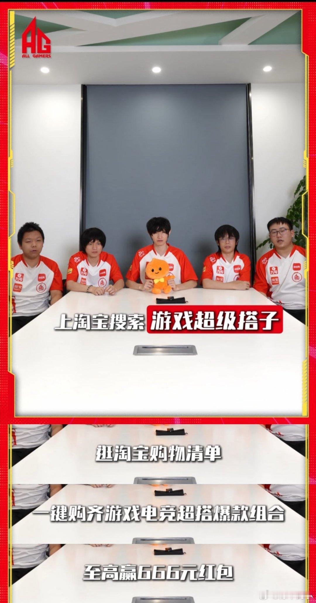 ewc王者AGAG在EWC赛场奋勇拼搏，约上好友一起线上观赛，准备零食收纳筐摆放
