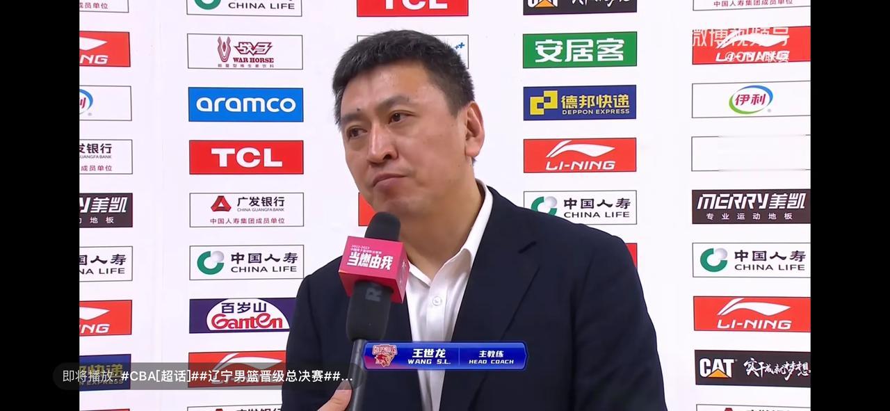 王世龙傻到家了！连续惨败两场被打得找不到北，他还以为辽篮好欺负！

浙江稠州忘记