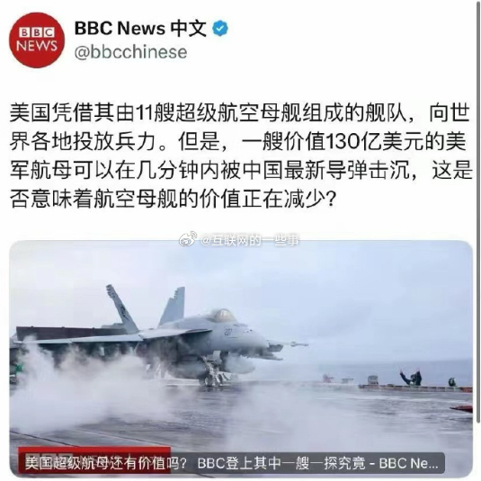 BBC怎么回事？最近这段时间疯狂吹中国…… [黑线] 