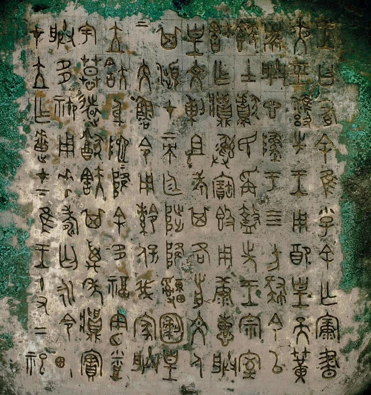 西周㝬簋，铭文拓本欣赏！