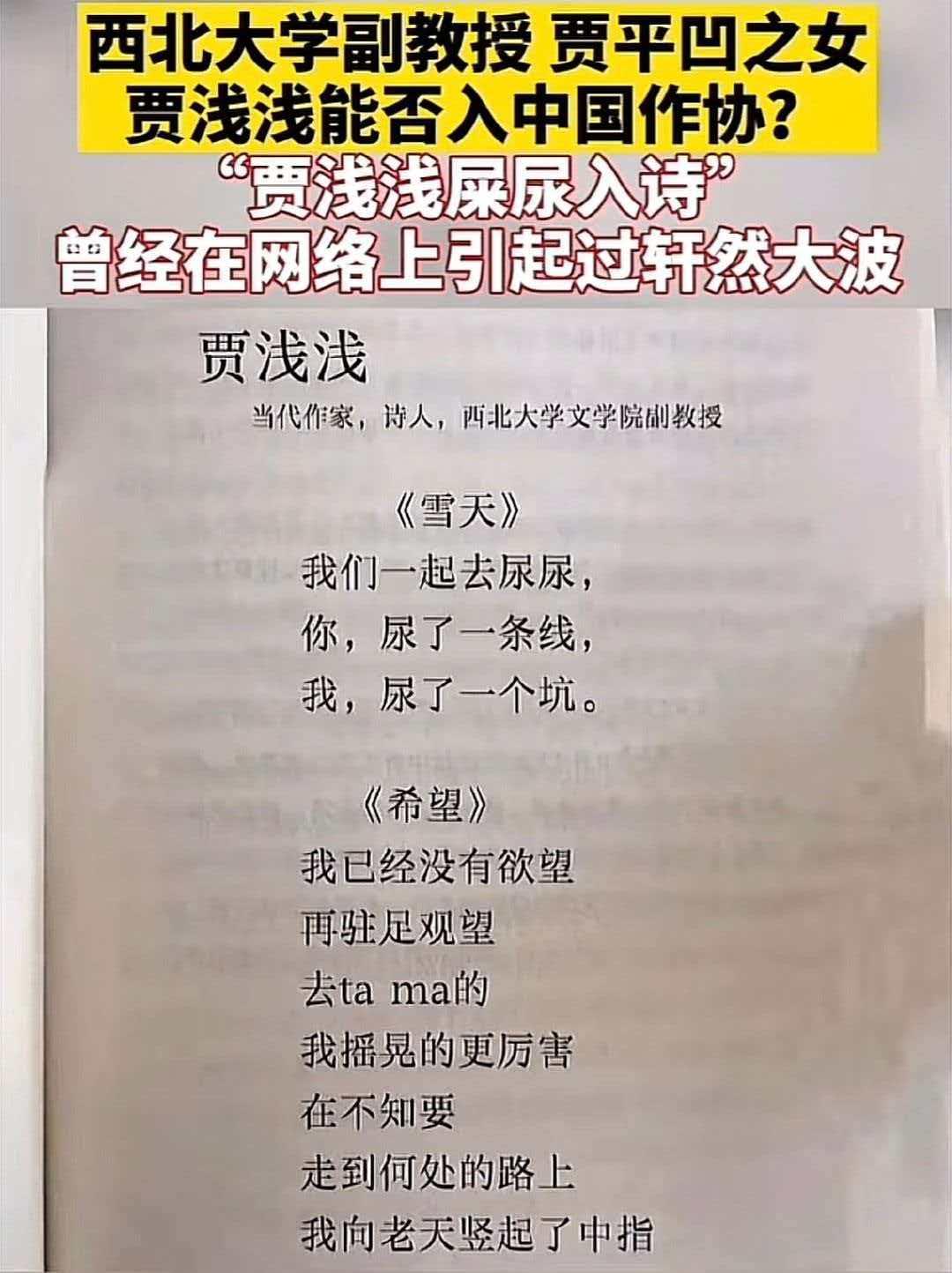 我站着尿尿，
呲的又高又远，
浅浅说，
我也会，
浅浅也站着尿，
尿了一裤子，