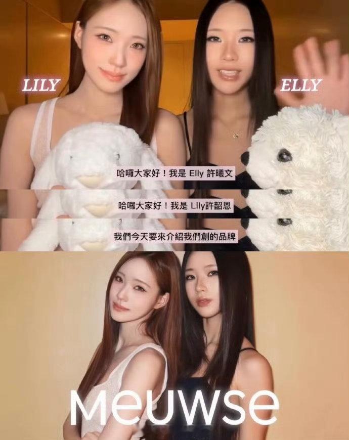小S大女儿二女儿联合创立品牌小S大女儿二女儿创立自己的品牌 小S大女儿二女儿宣布
