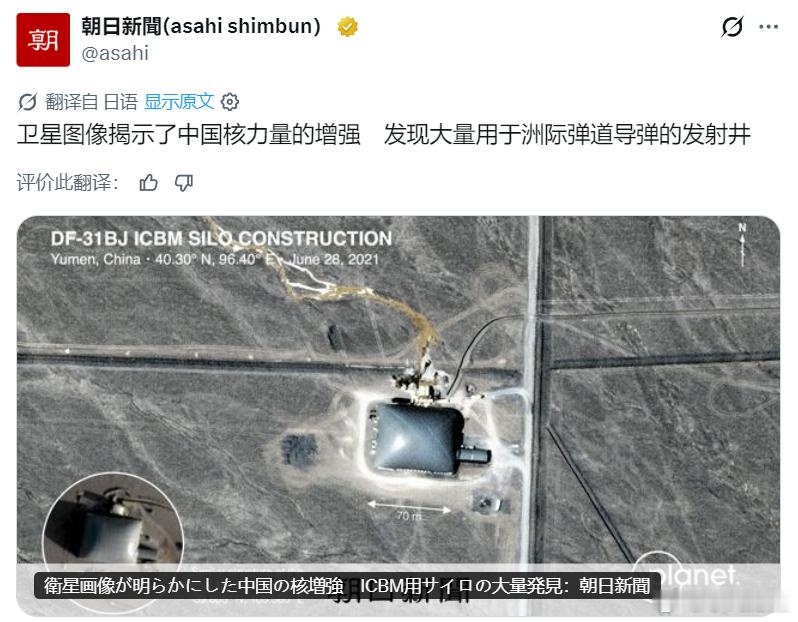 日媒：卫星图像揭示了中国核力量的增强，发现大量用于洲际弹道导弹的发射井。网友：放