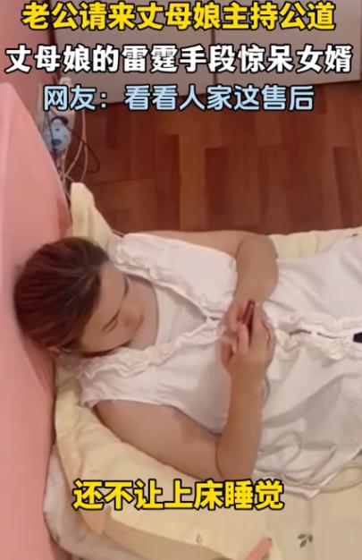 河南一男子因为老婆不让碰不让睡，索性把丈母娘请到家里调解，谁知丈母娘一进屋看见女