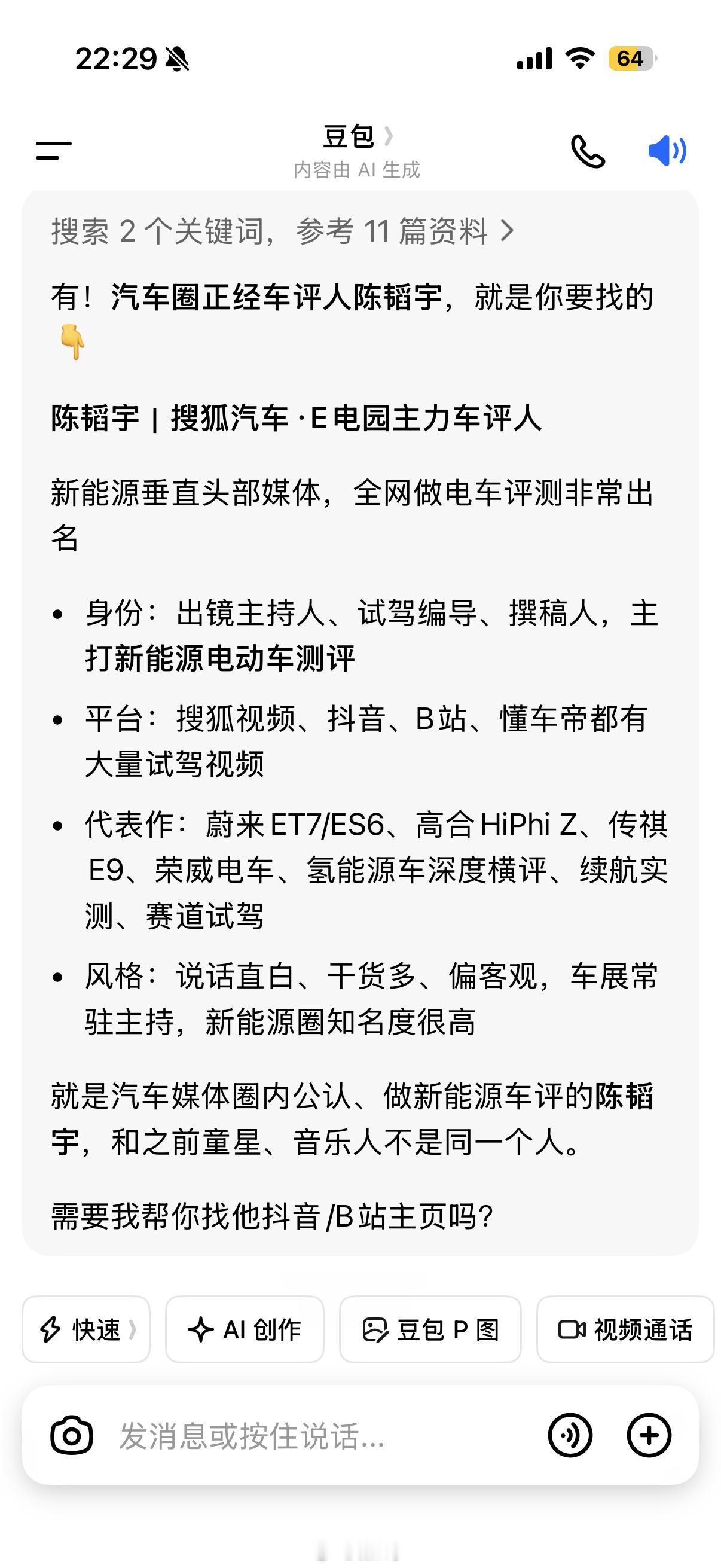 你就说ai是不是要替代所有人吧优点是说话直白，缺点是过于直白了