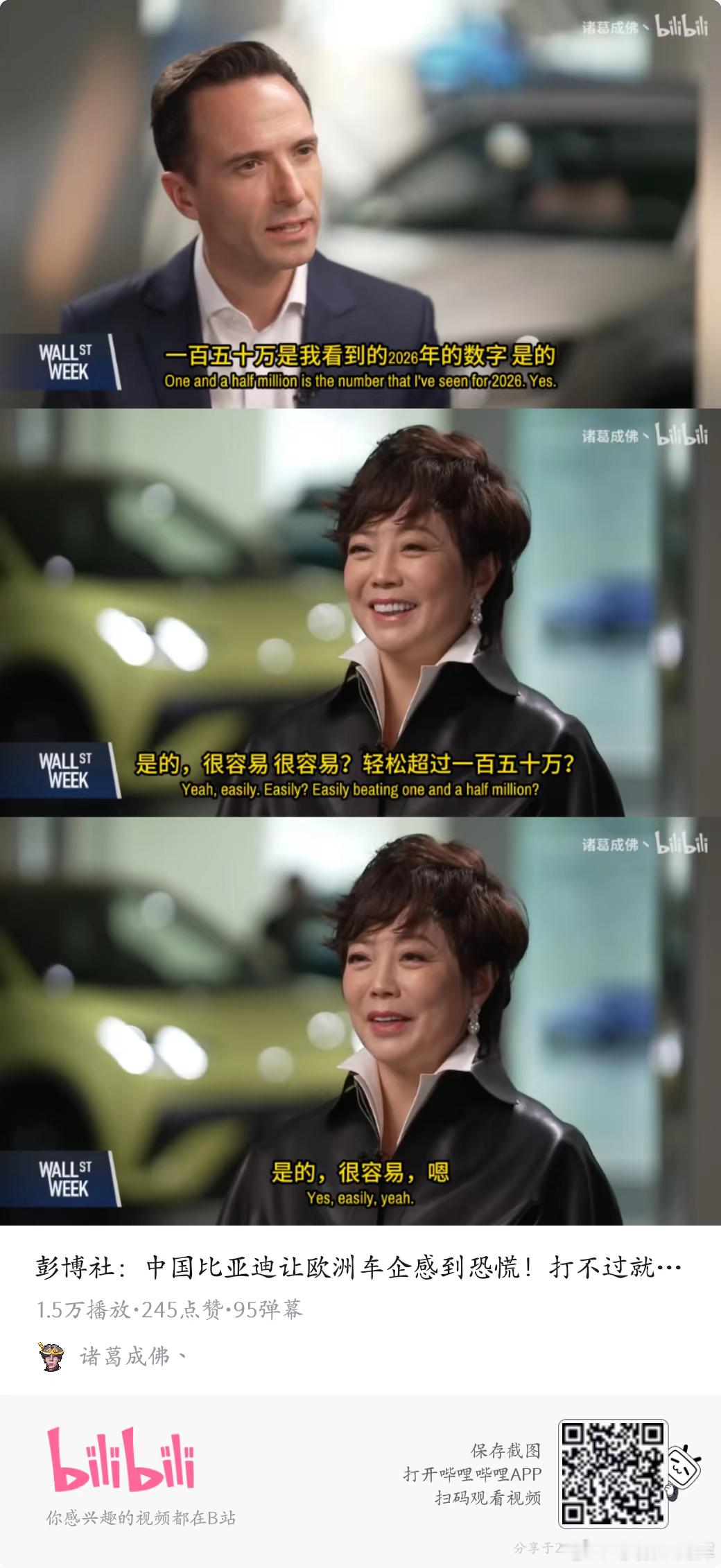 李柯总老在海外采访给到预期了，外国人就吃这套是吧，用easily 这种词汇真的很