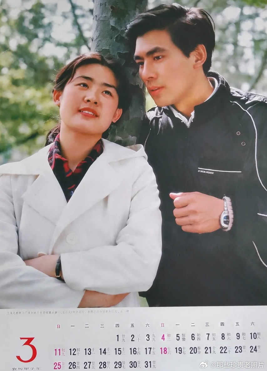 1984年的明星挂历 