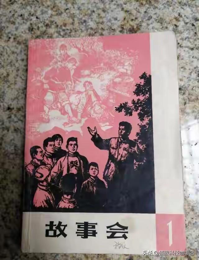 说出来你可能不信。

那本印着烫金大字、你爸可能在火车上翻烂了的《故事会》，不光