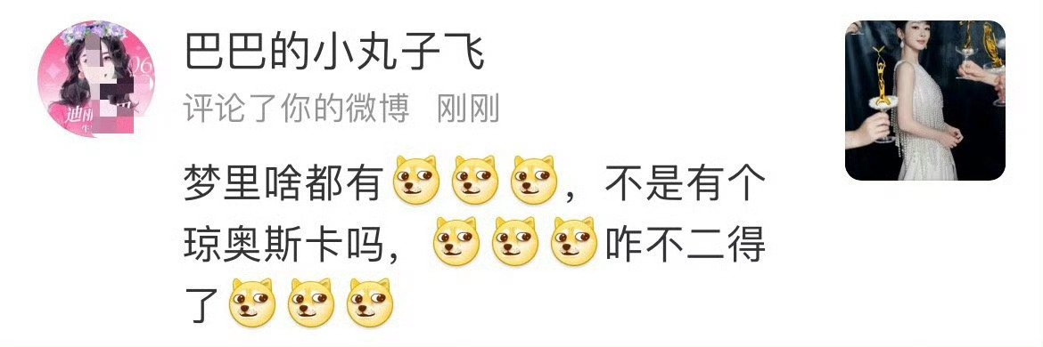 关你🐦事儿？必吃赶紧多吃口水酥饼去！ 