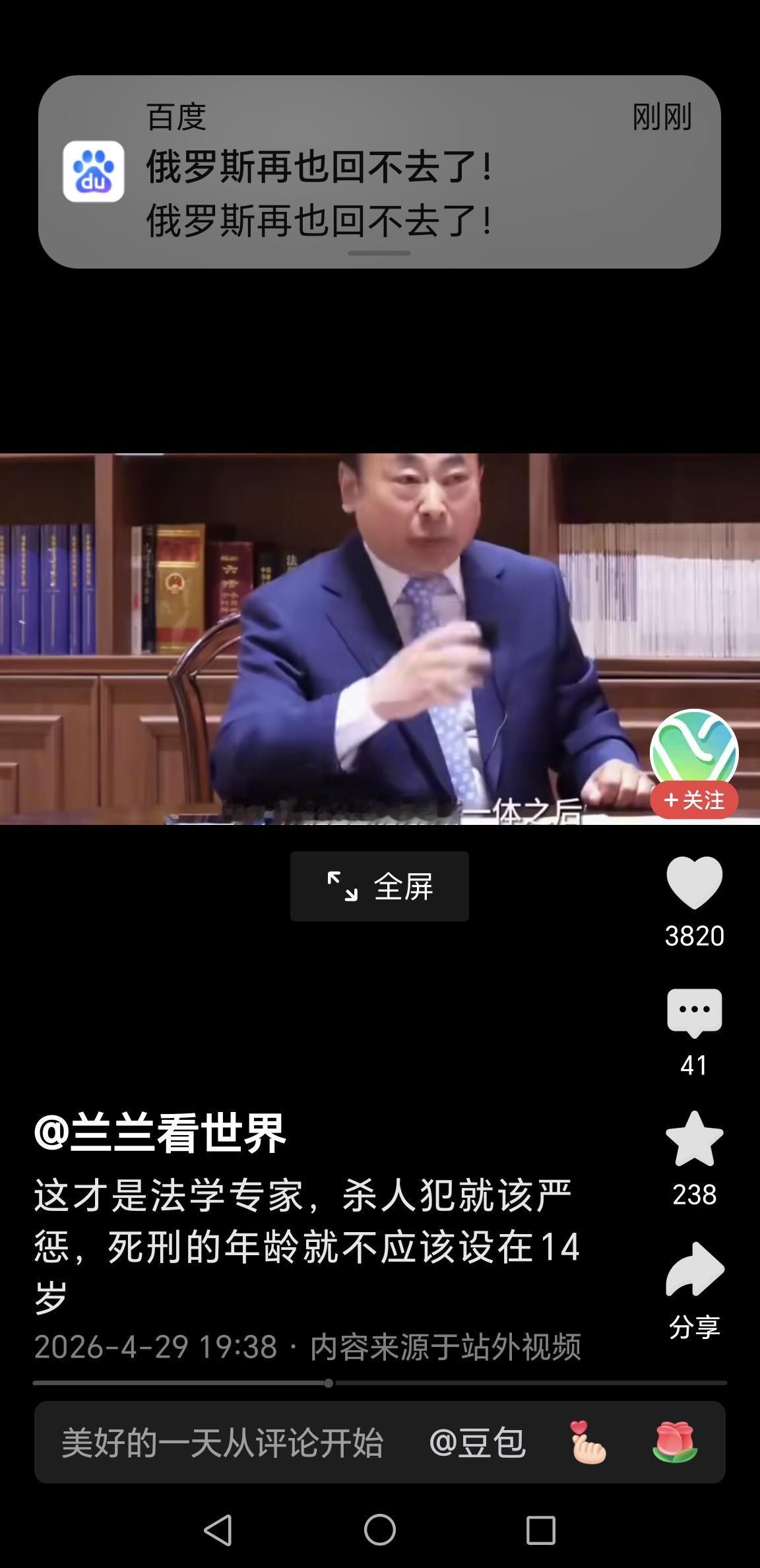 完善法律不是挑战法律，只为守护人间公平正义
 
一、立法初心，本是守护大众平安