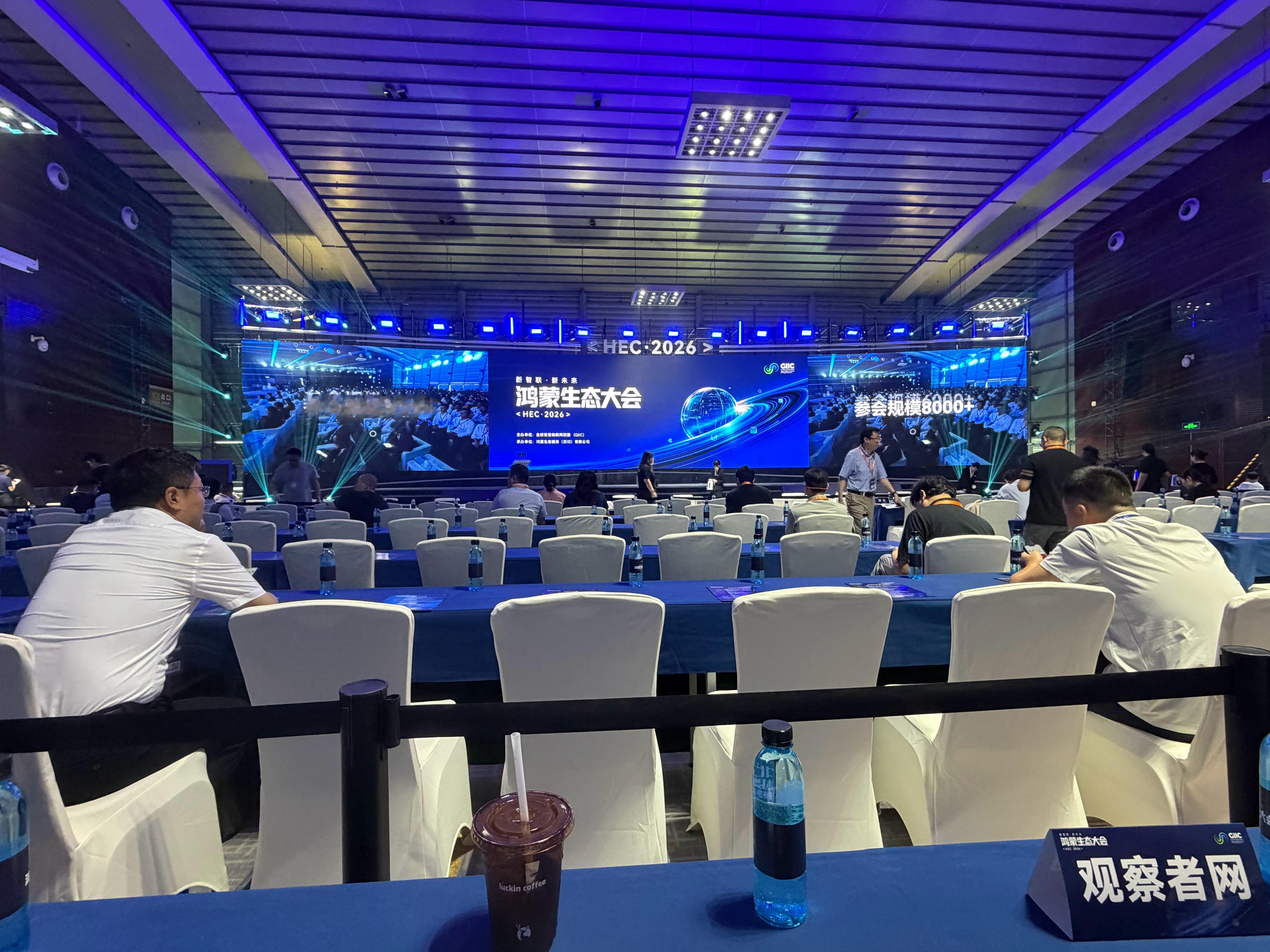 新智联 新未来 HEC2026 我来啦！  ​​​