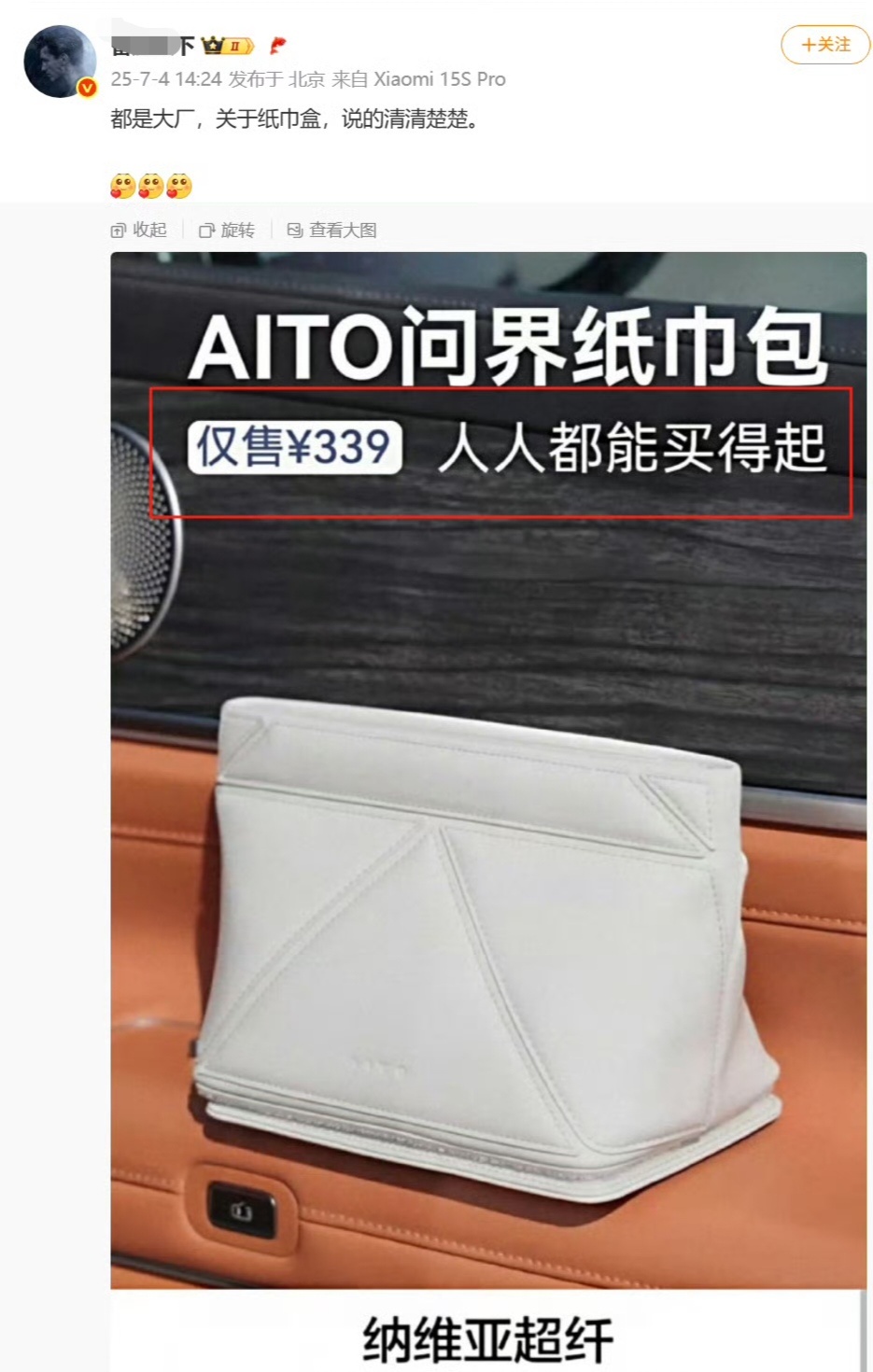 为了围华救米，P图带节奏不少见，但是被主子卸磨杀驴后还能如此忠心耿耿继续无脑护主