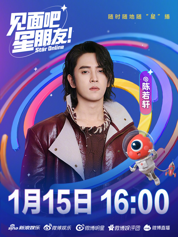 见面吧星朋友 叮！您关注的「黑芝麻馅汤圆」已就位！今日16点，微博直播间开启畅聊