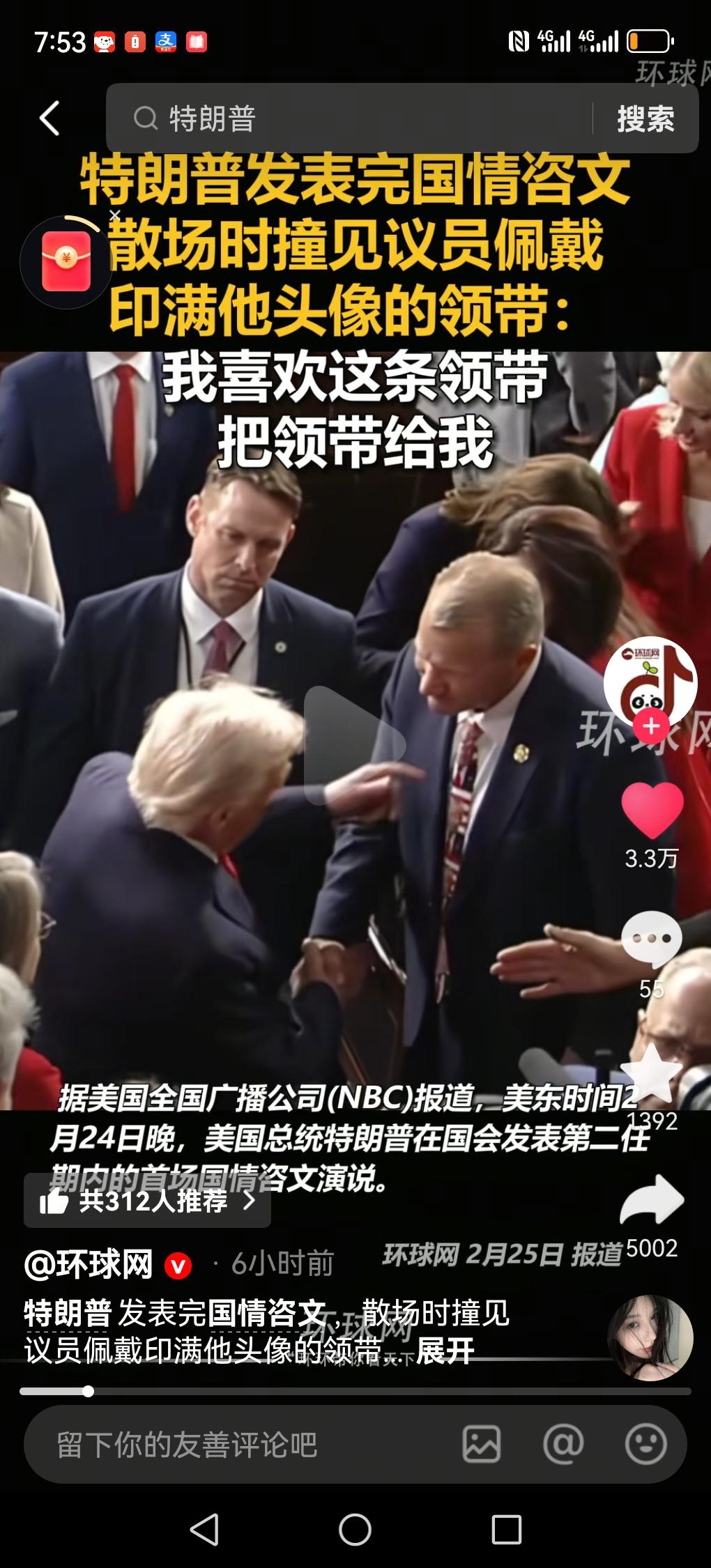 西方人玩人情世故，
主打的就是一个直接。
我们玩的是隐晦，靠猜。西方人直接把川普