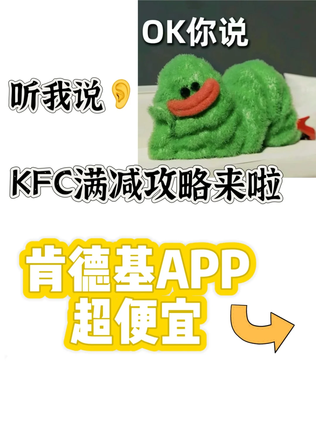 在上班和上进之间，选择了上肯德基APP！！
