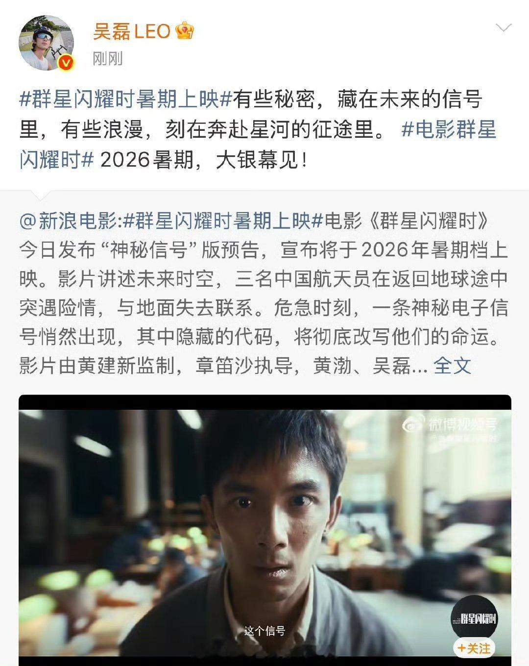 没认出这是吴磊成为实力派演员挑战多种角色这才是大家最想看到的。 