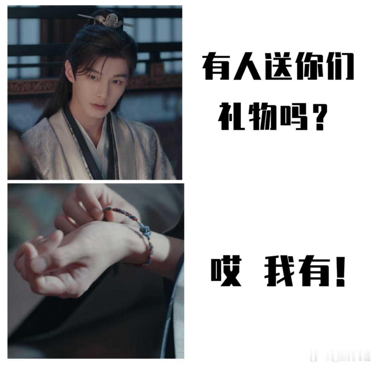 何与被孟子义礼物钓翘嘴了何与孟子义官方cp太好嗑了 看得出来何与被孟子义礼物钓翘