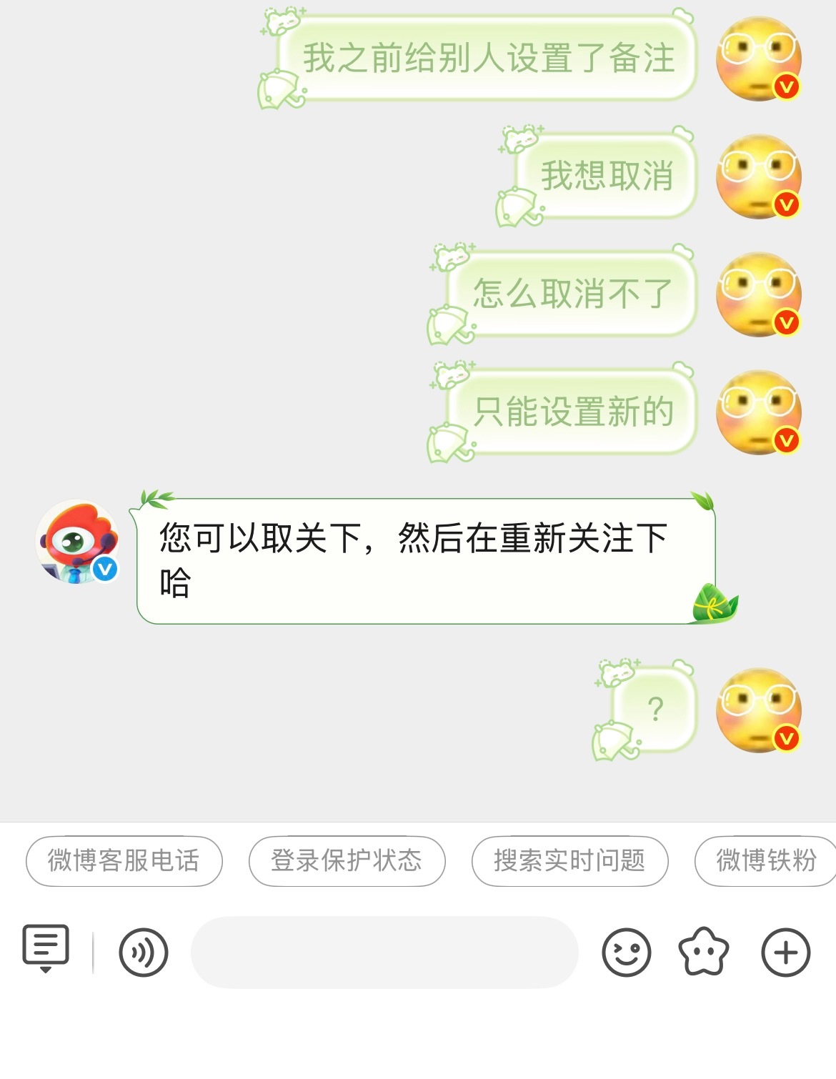 我服了 