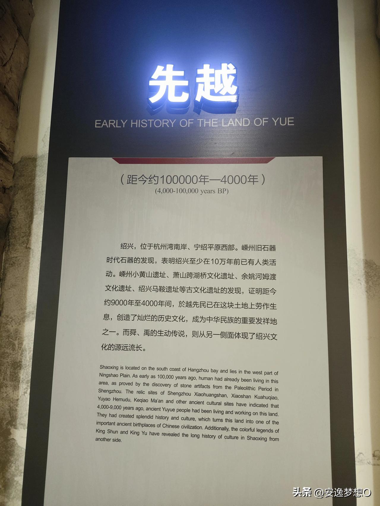 感受先越文化，宁绍平原的杰出成就！！