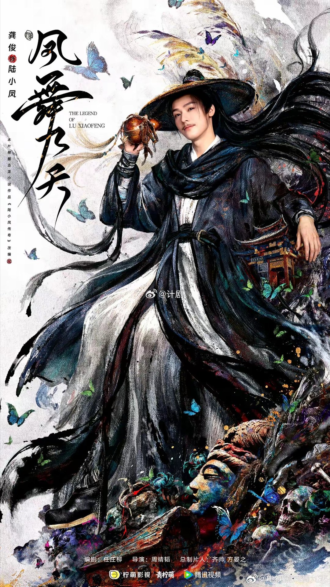 近期最大的影视项目组来了！《凤舞九天》今日官宣了演员阵容，除了大男主龚俊之外，男