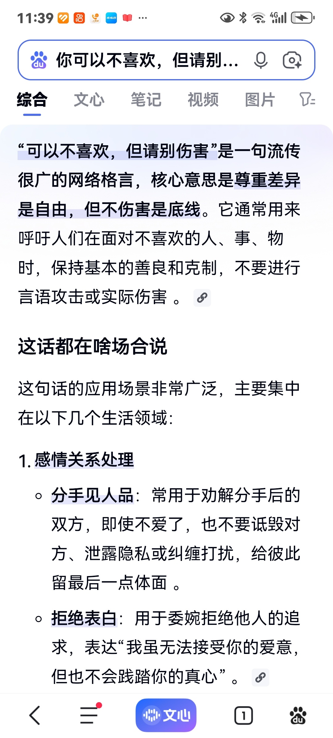 分享图片 