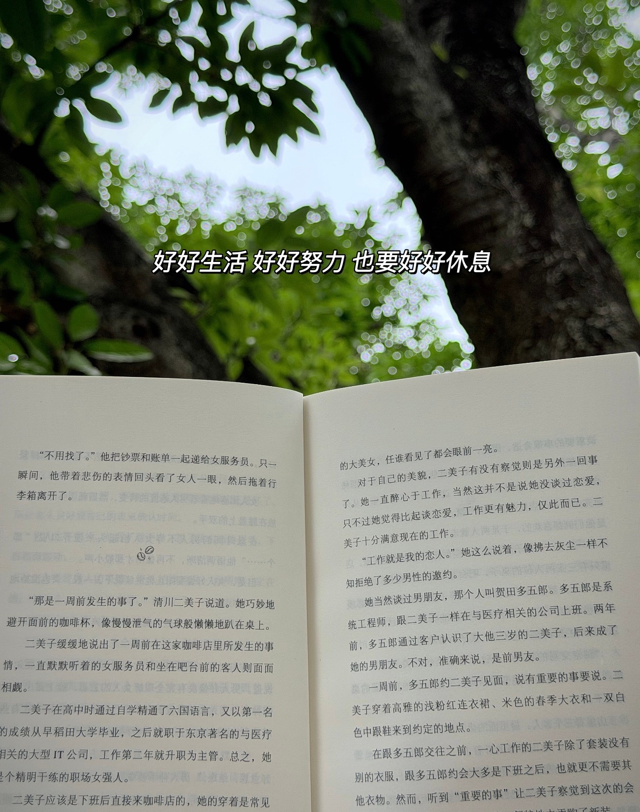 🪁⋆ıllııl🧡ʜᴀᴘᴘʏ̆̈ ⸝⸝周末文案🪴1.✧ ʜᴀᴘᴘʏ̆̈ ✧
