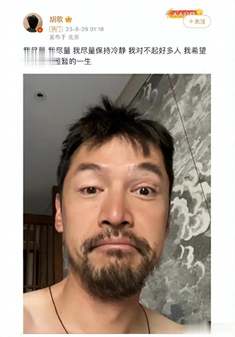老胡是我的男神，出现在银屏前的他总是风度翩翩、优雅绅士。

这么多年来从没听到他