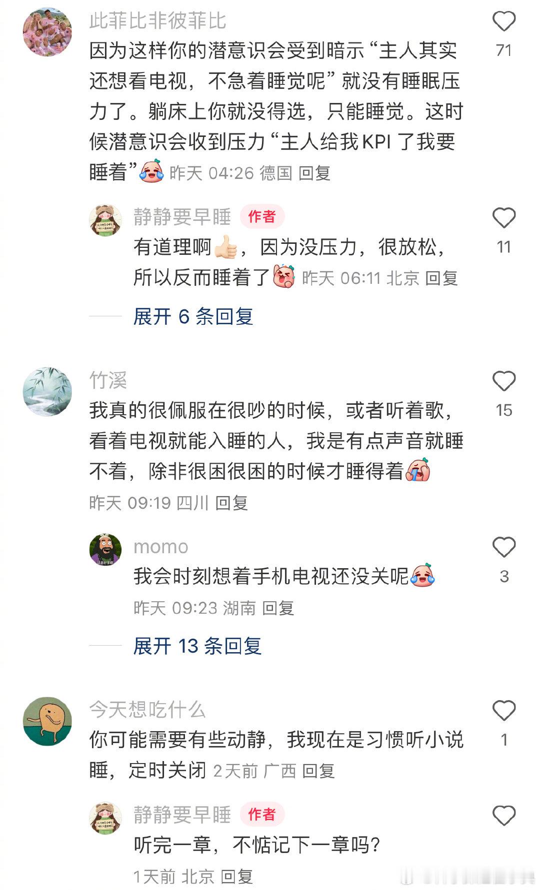 感觉开电视睡觉会睡得很香 ​（​​​