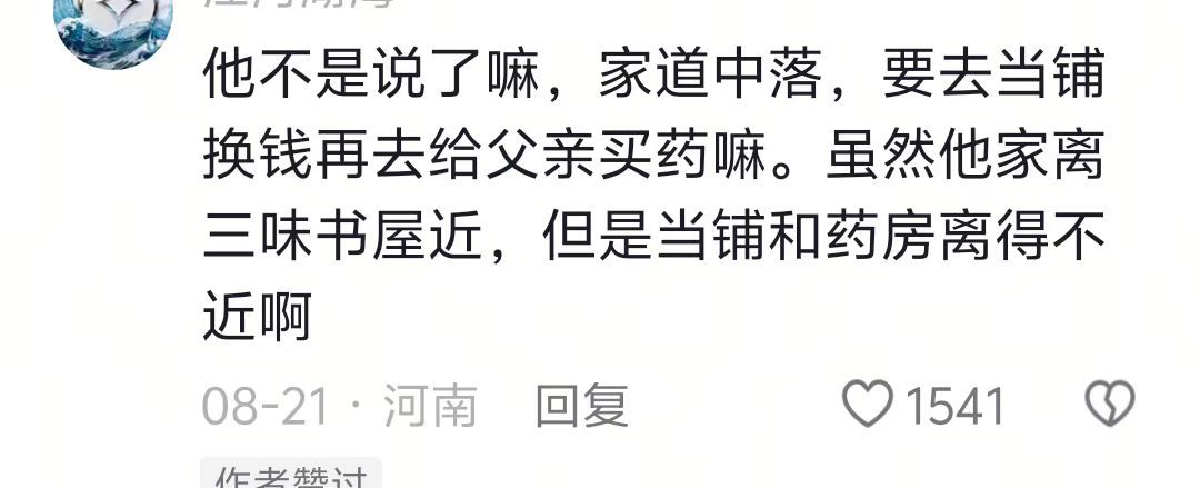 原来从百草园到三味书屋这么近··· ​​​