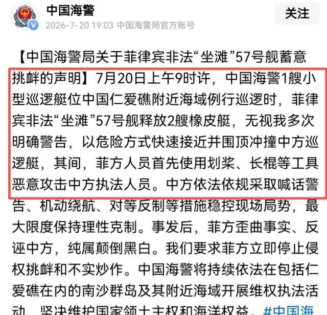 菲律宾：如果我们的军人受伤，我们不得不开战。
中国南海的浪还没翻到马尼拉，一句“