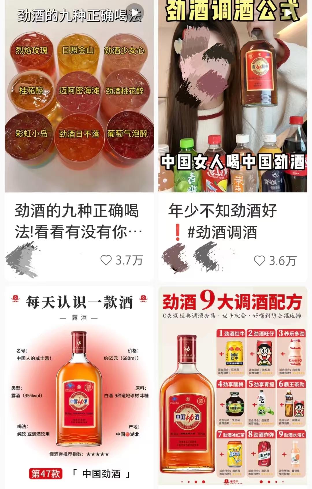 没人喝白酒了！

劲酒的销量屡创新高，今年业绩更是炸裂！作为目前最火的保健酒，尤