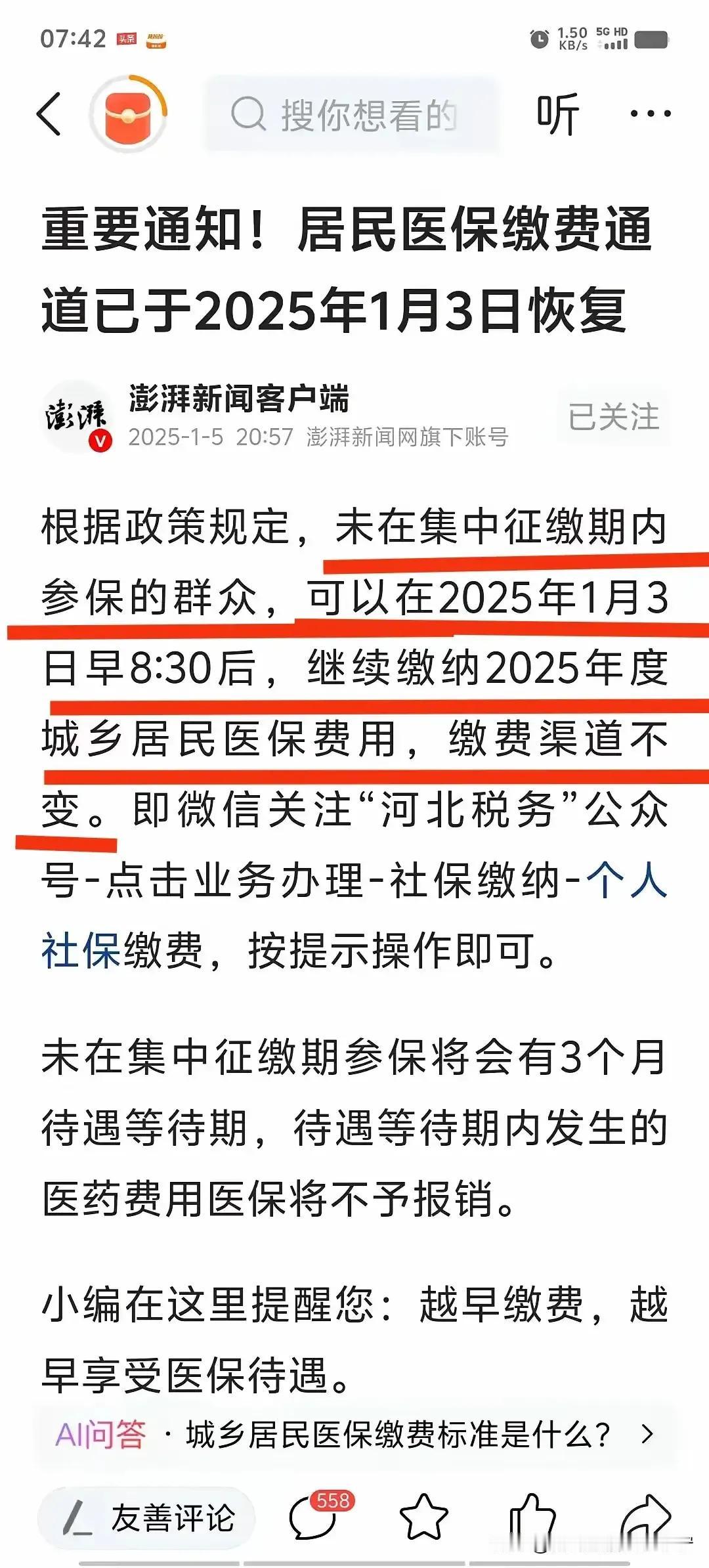 像不像某些摆地摊的，拿大喇叭嚷嚷着：“挥泪大甩卖了，数量不多，仅此一天”。
第二