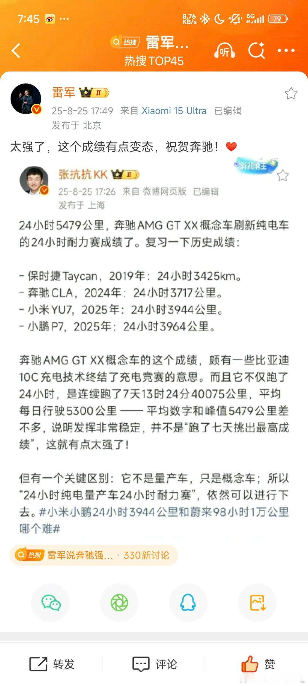 真正的格局虚假的格局以前天天阴阳怪气雷式对比法现在雷军进步了你们不学好的学坏的都