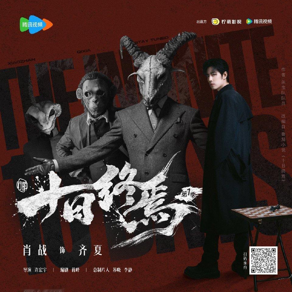 肖战 终焉之地唯一的真神肖战粉丝小飞侠驰援广西贵港灾区肖战齐夏 