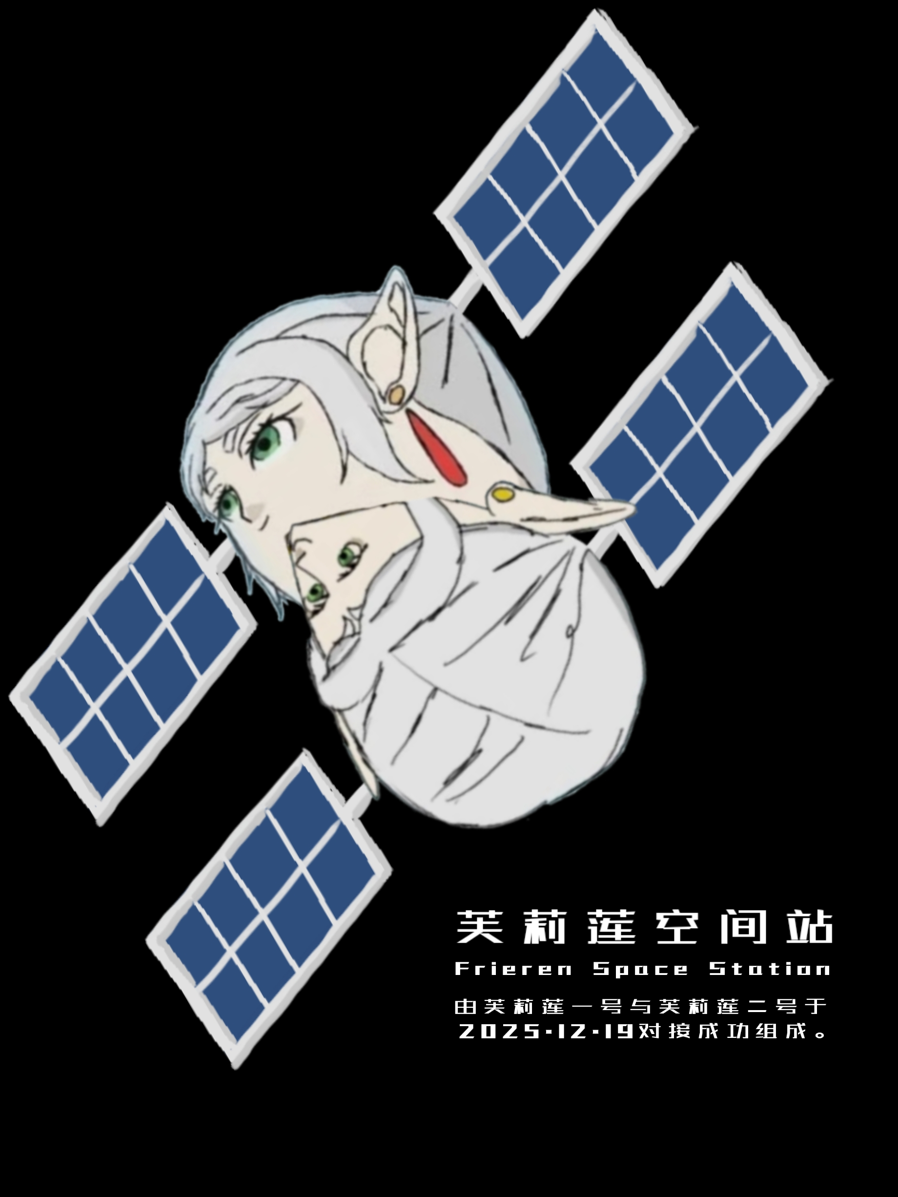 谁还没看过芙莉莲透视挑战～