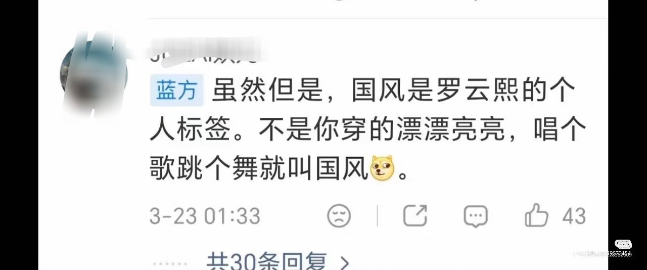 老螳螂家真是深谙“文化拿来主义”的精髓啊，在国风领域毫无建树，只会嘴上喊着“国风
