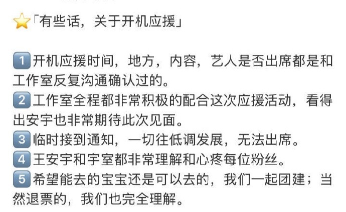 虞书欣事件受害者之一：王安宇。 ​​​