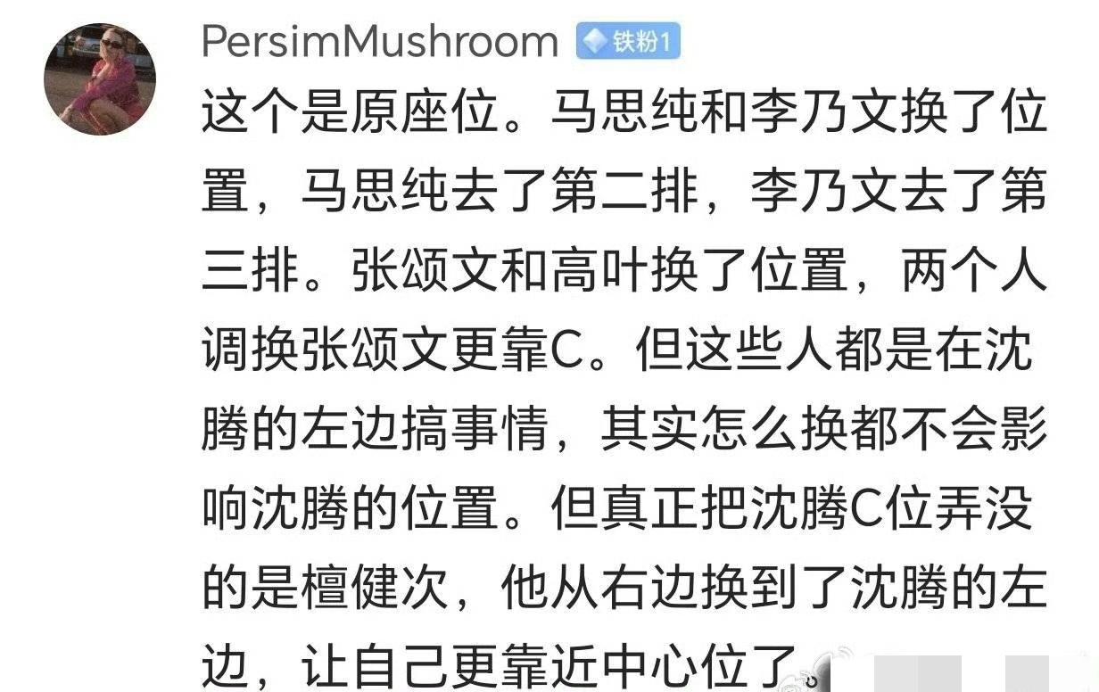 所以？到底是张颂文抢了沈腾的C位？还是檀健次？[what]
一个是电影节评委
一